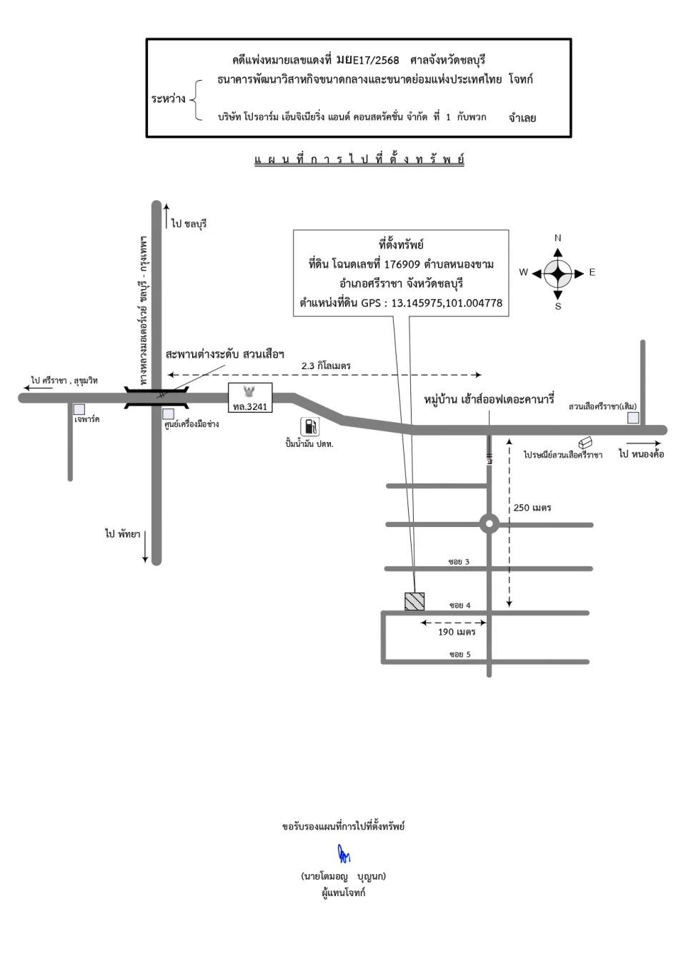 แผนที่ประกอบทรัพย์ 1