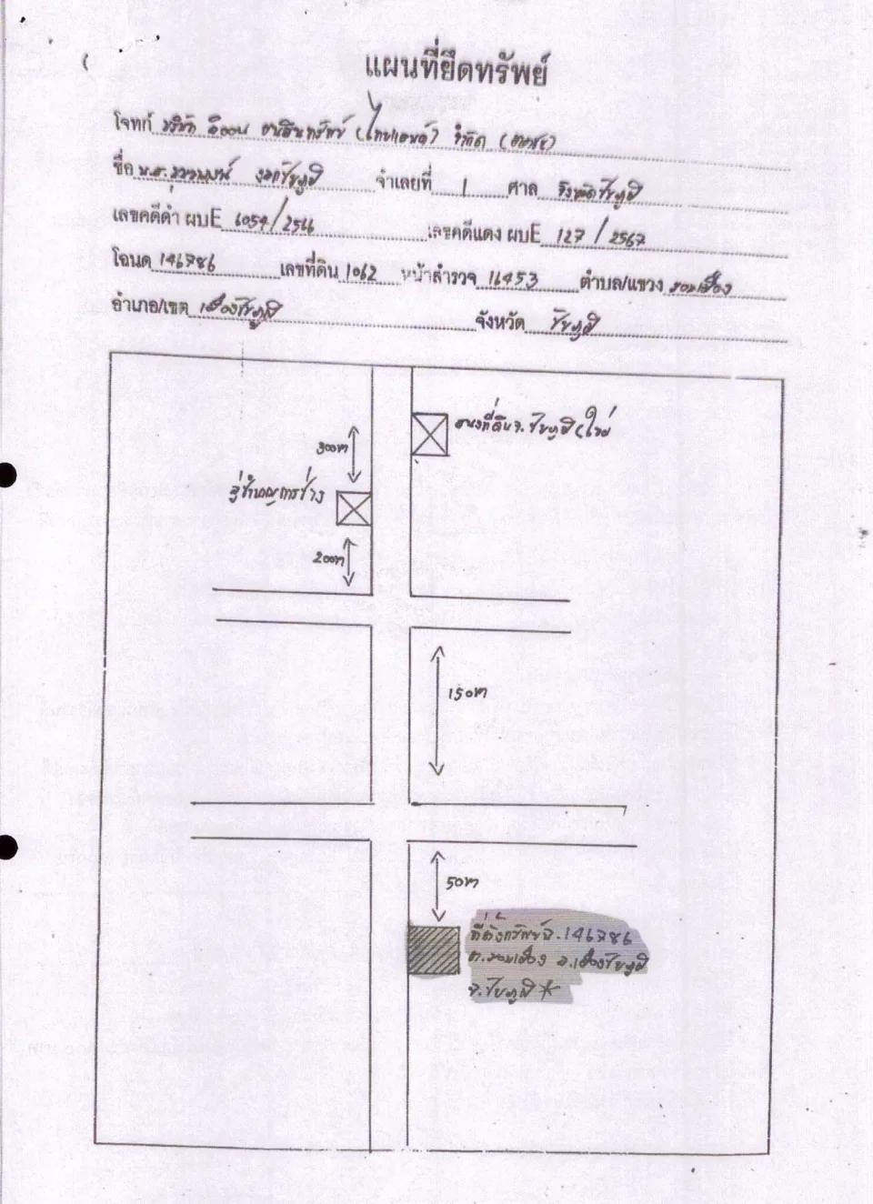 แผนที่ประกอบทรัพย์ 1