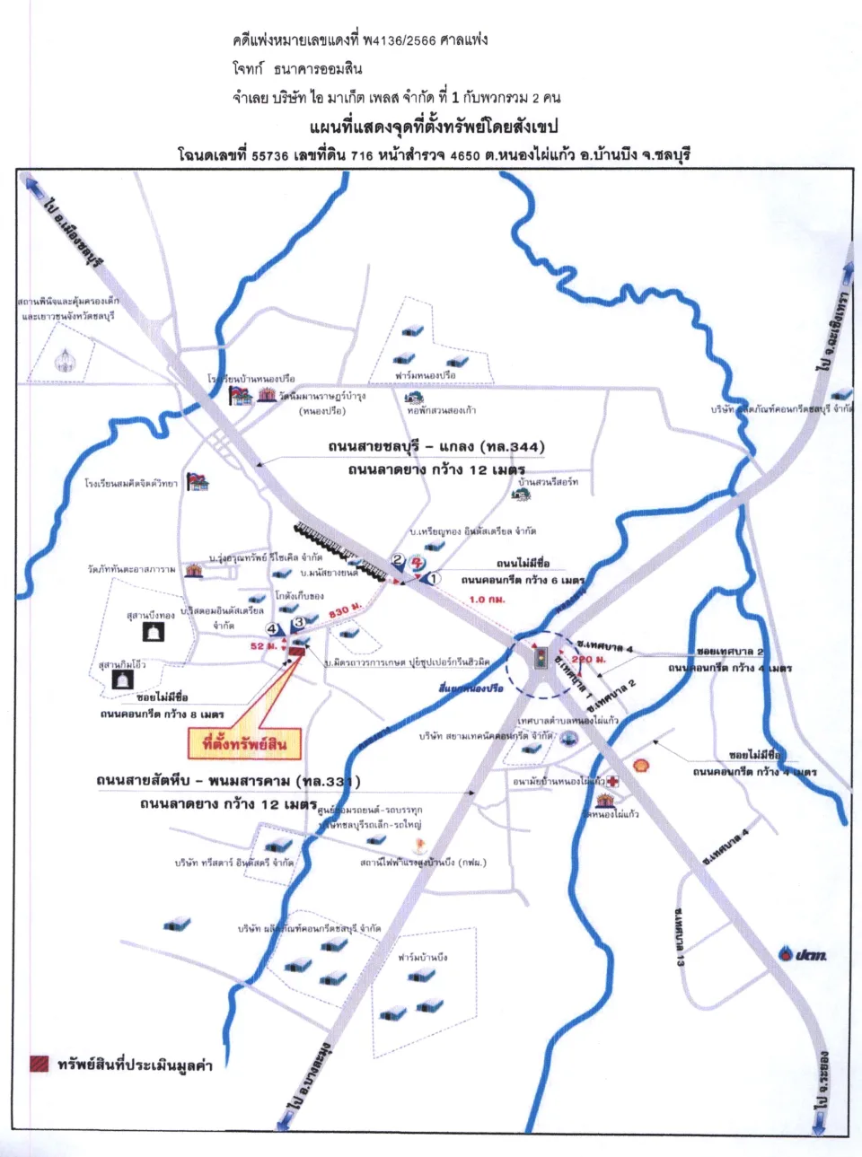 แผนที่ประกอบทรัพย์ 1