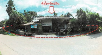 ขายทอดตลาด ที่ดินพร้อมสิ่งปลูกสร้าง ต.นางหลง อ.ชะอวด จ.นครศรีธรรมราช
