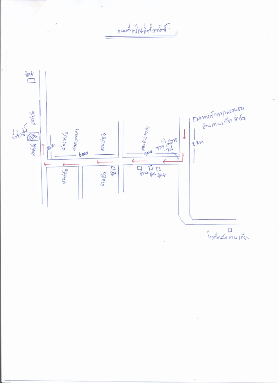 แผนที่ประกอบทรัพย์ 2