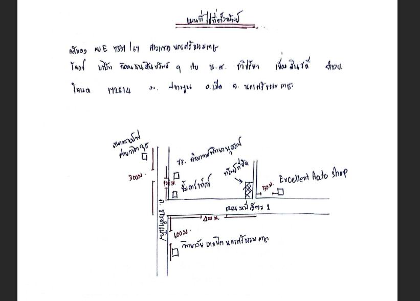 แผนที่ประกอบทรัพย์ 2