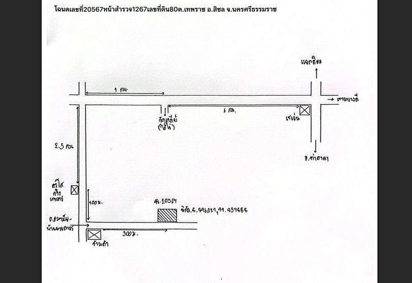 แผนที่ประกอบทรัพย์ 2