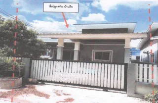 รูปทรัพย์ 2
