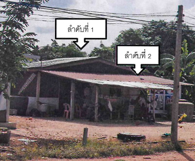 ขายทอดตลาด ที่ดินพร้อมสิ่งปลูกสร้าง ต.หนองหลวง อ.ท่าตะโก จ.นครสวรรค์