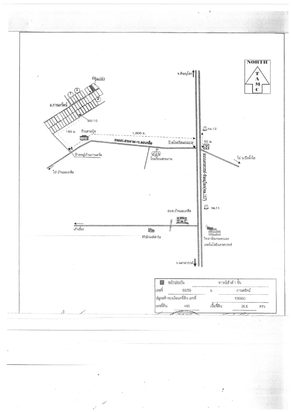 แผนที่ประกอบทรัพย์ 1