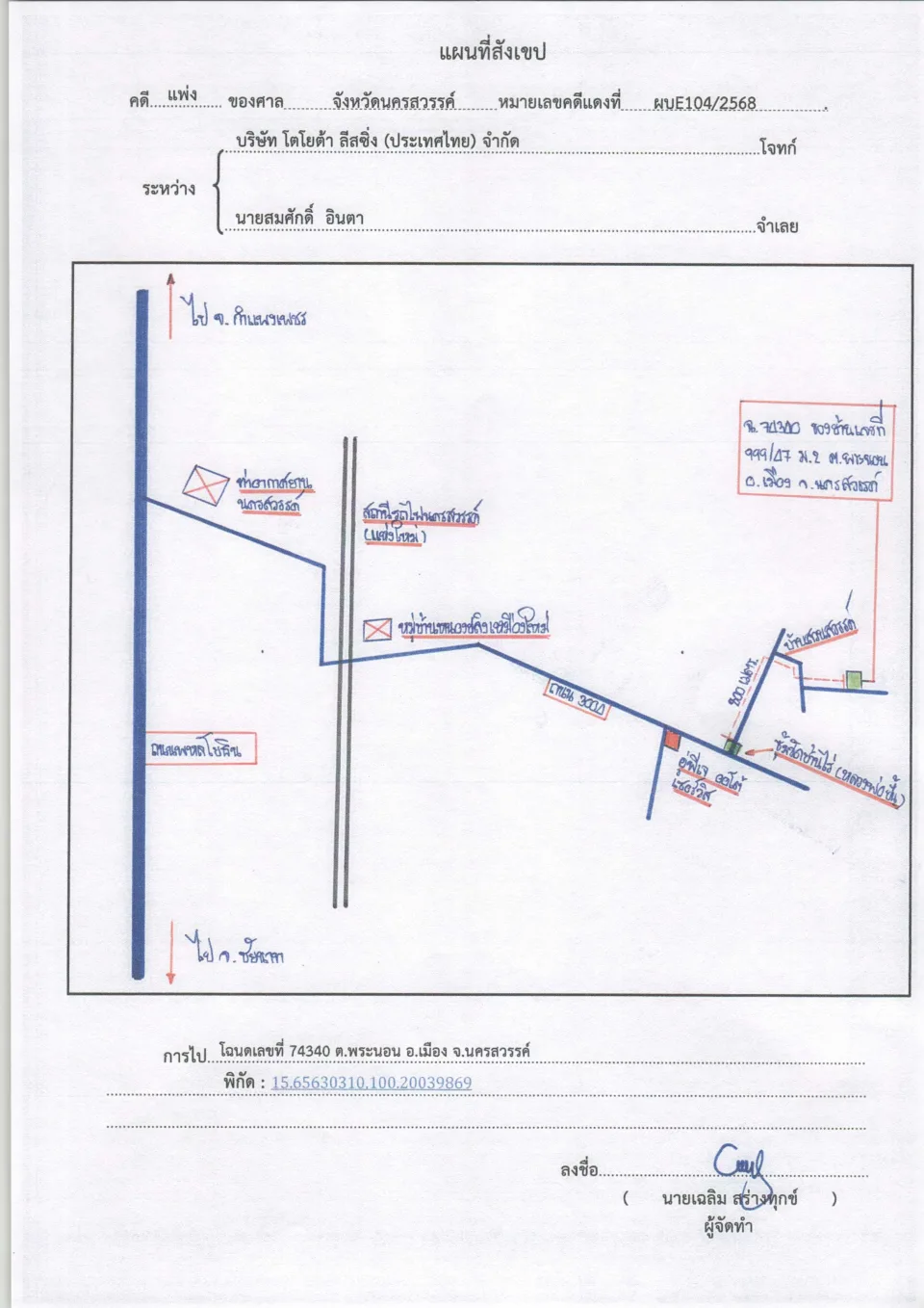 แผนที่ประกอบทรัพย์ 1