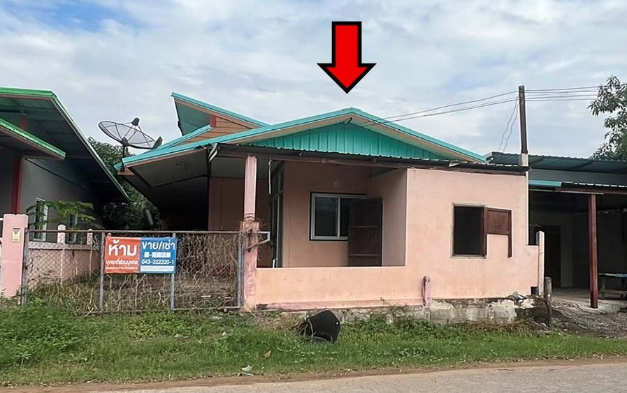 ขายทอดตลาด ที่ดินพร้อมสิ่งปลูกสร้าง ต.ดอนหัน อ.เมืองขอนแก่น จ.ขอนแก่น