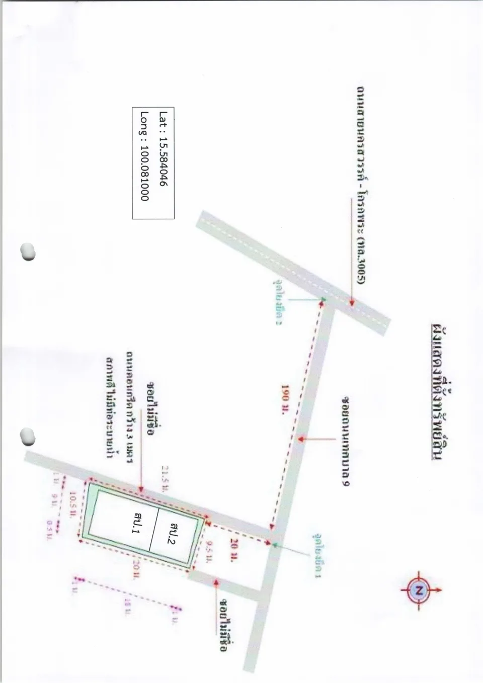 แผนที่ประกอบทรัพย์ 1