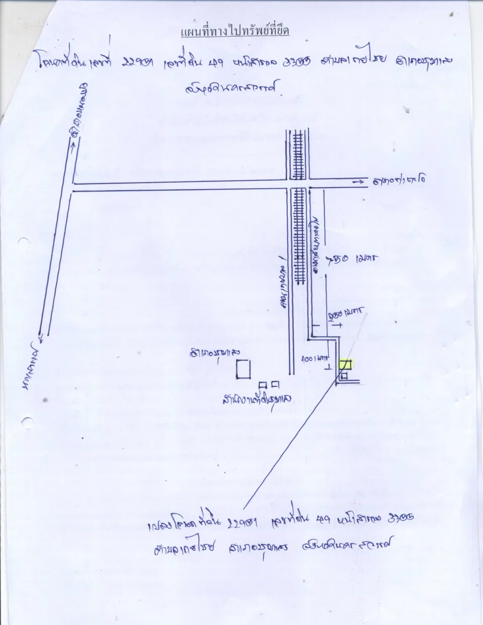 แผนที่ประกอบทรัพย์ 1