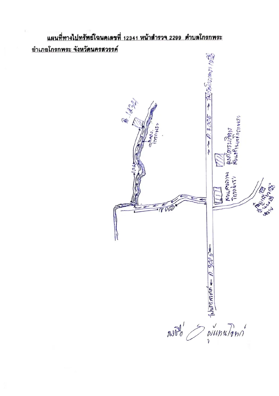 แผนที่ประกอบทรัพย์ 2