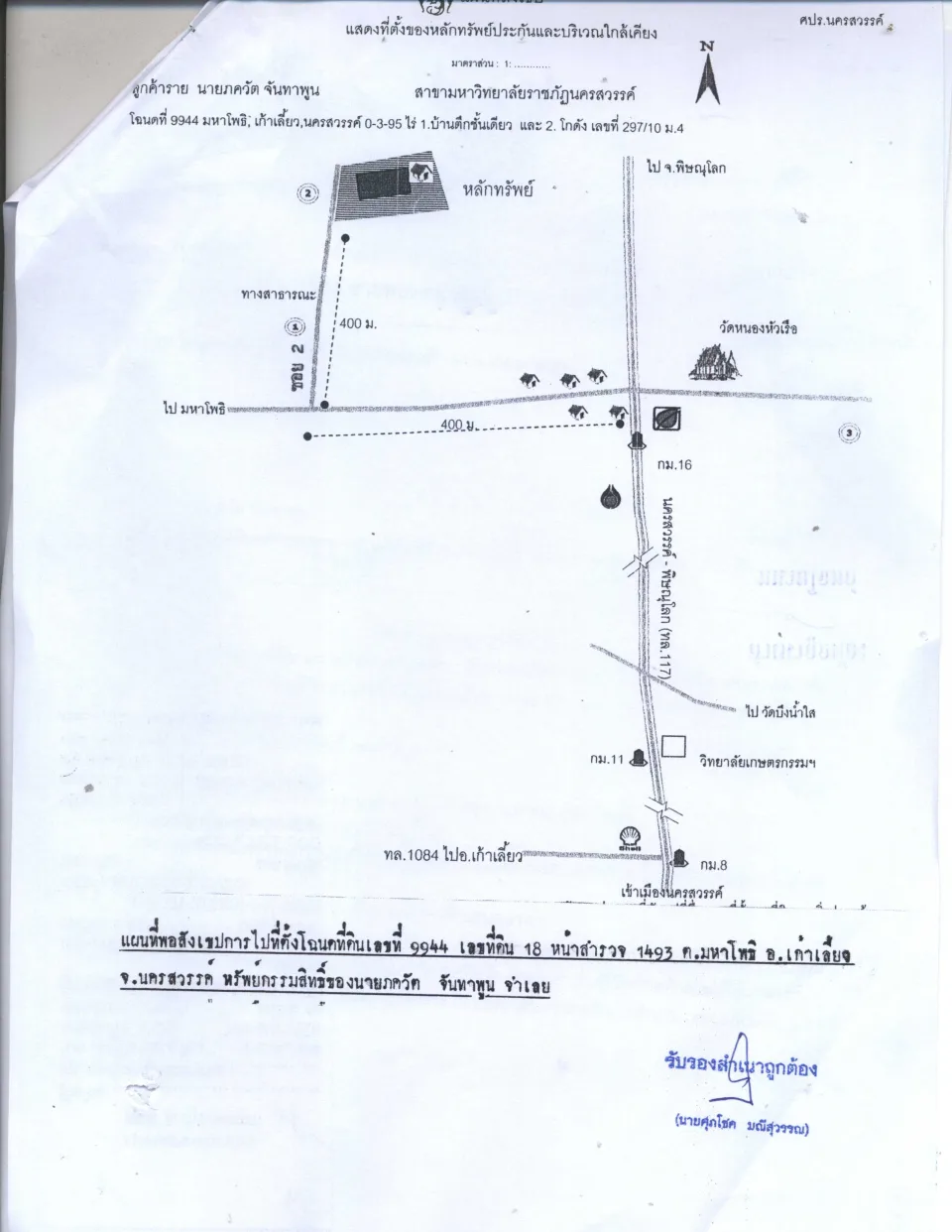แผนที่ประกอบทรัพย์ 1