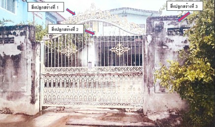 ขายทอดตลาด ที่ดินพร้อมสิ่งปลูกสร้าง ต.นครสวรรค์ตก อ.เมืองนครสวรรค์ จ.นครสวรรค์