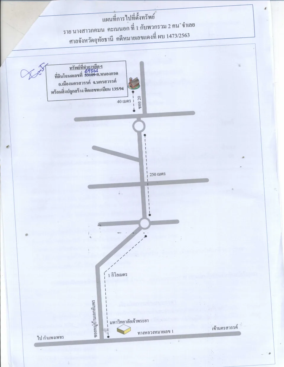 แผนที่ประกอบทรัพย์ 1