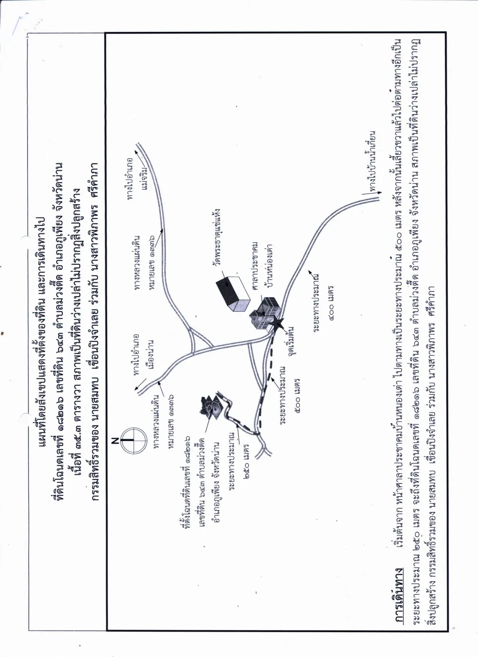 แผนที่ประกอบทรัพย์ 2