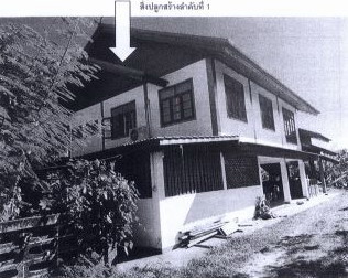 ขายทอดตลาด ที่ดินพร้อมสิ่งปลูกสร้าง ต.พระพุทธบาท อ.เชียงกลาง จ.น่าน