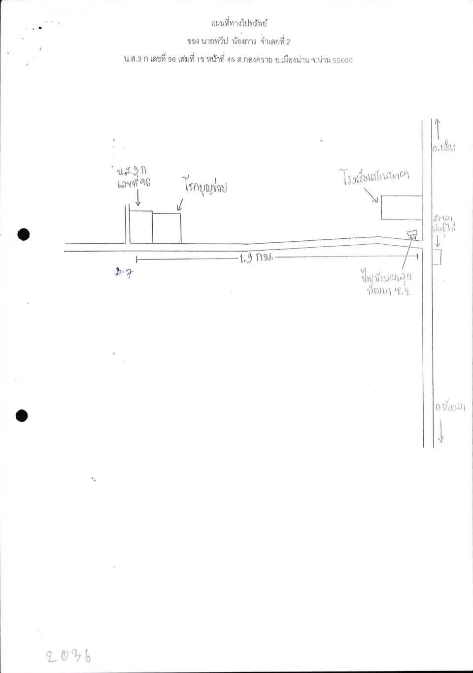 แผนที่ประกอบทรัพย์ 2