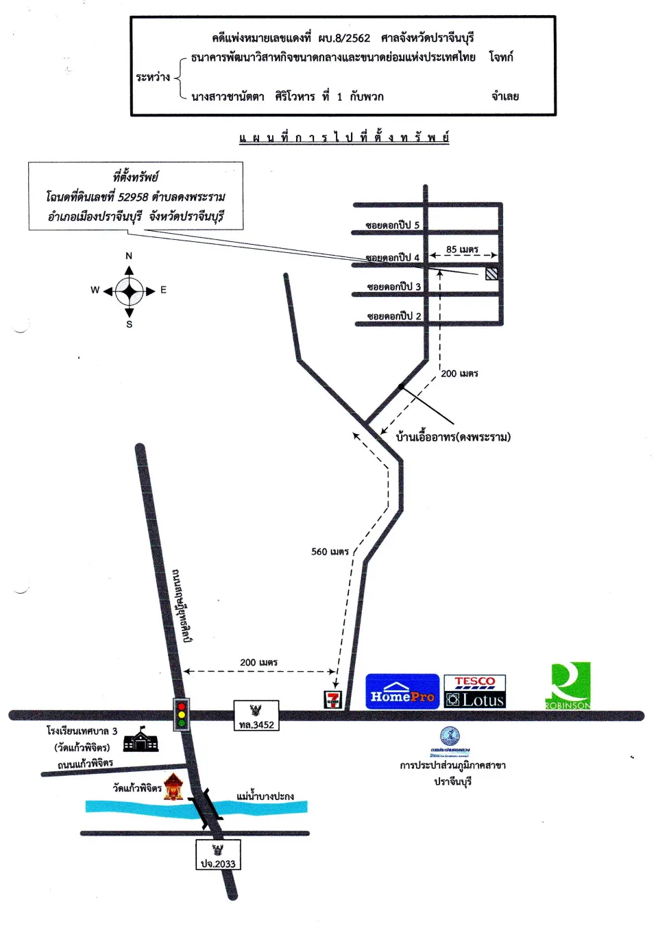แผนที่ประกอบทรัพย์ 1
