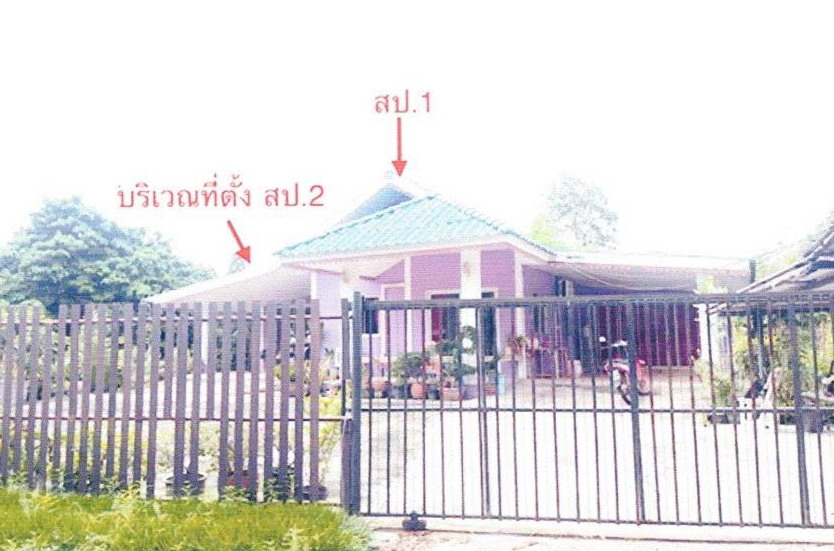 ขายทอดตลาด ที่ดินพร้อมสิ่งปลูกสร้าง ต.ดงพระราม อ.เมืองปราจีนบุรี จ.ปราจีนบุรี
