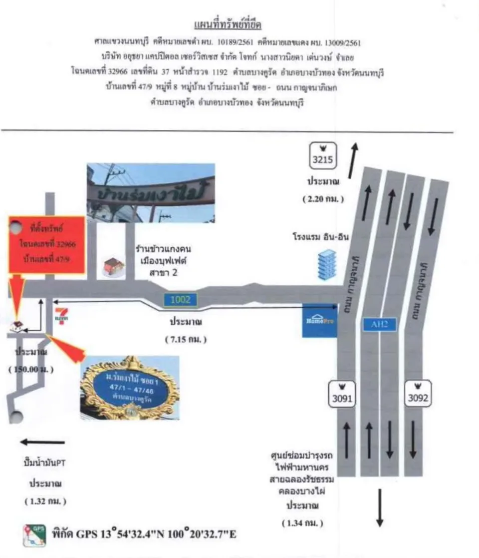 แผนที่ประกอบทรัพย์ 1