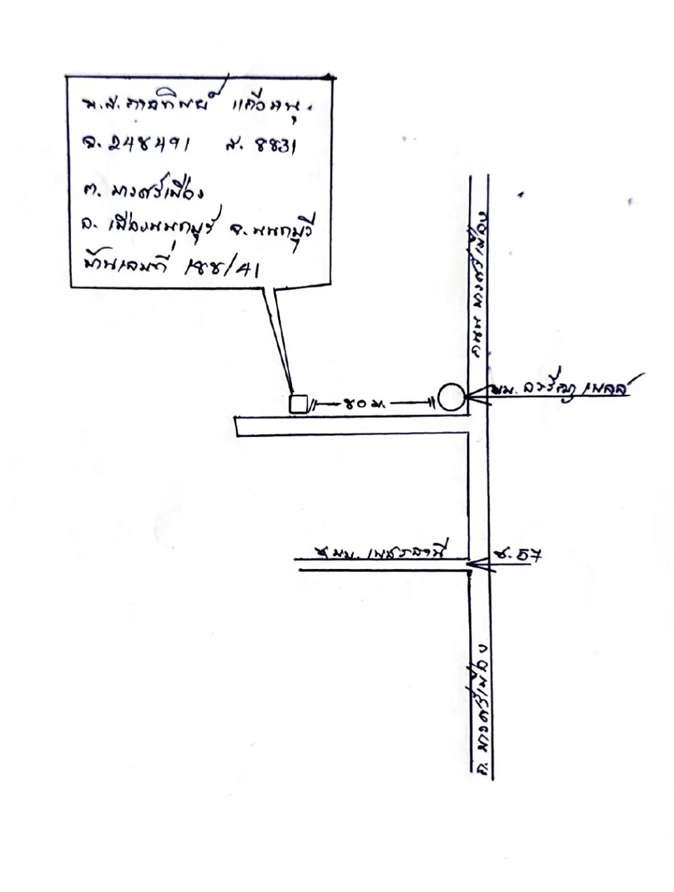 แผนที่ประกอบทรัพย์ 2