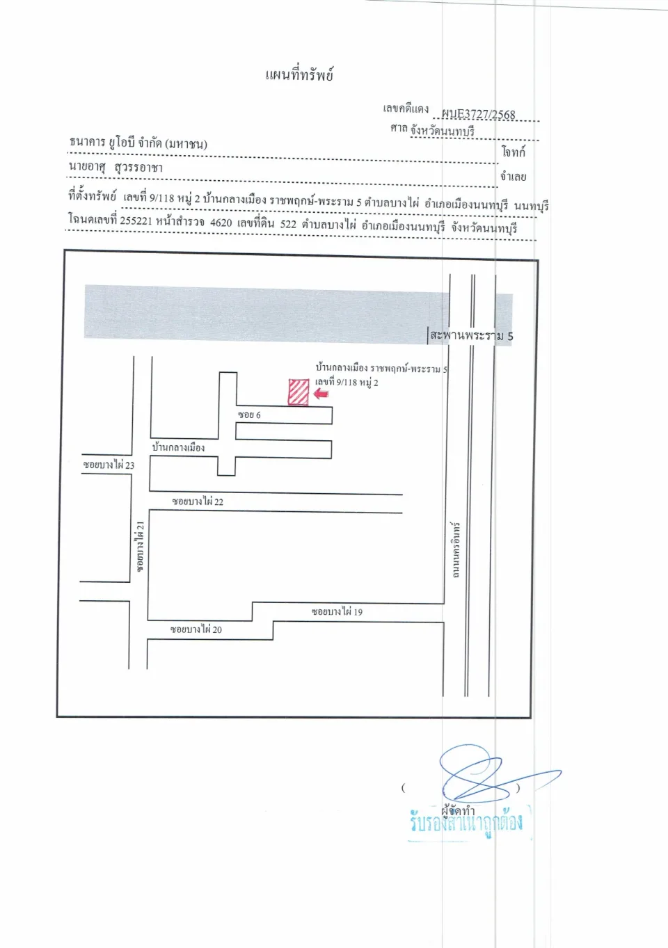 แผนที่ประกอบทรัพย์ 1