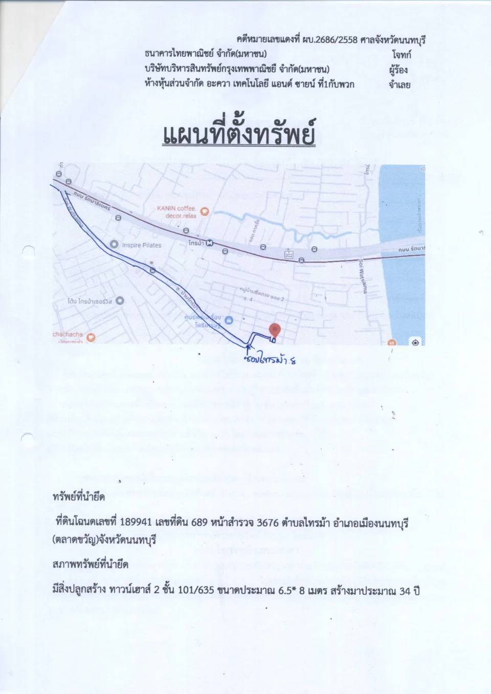 แผนที่ประกอบทรัพย์ 1