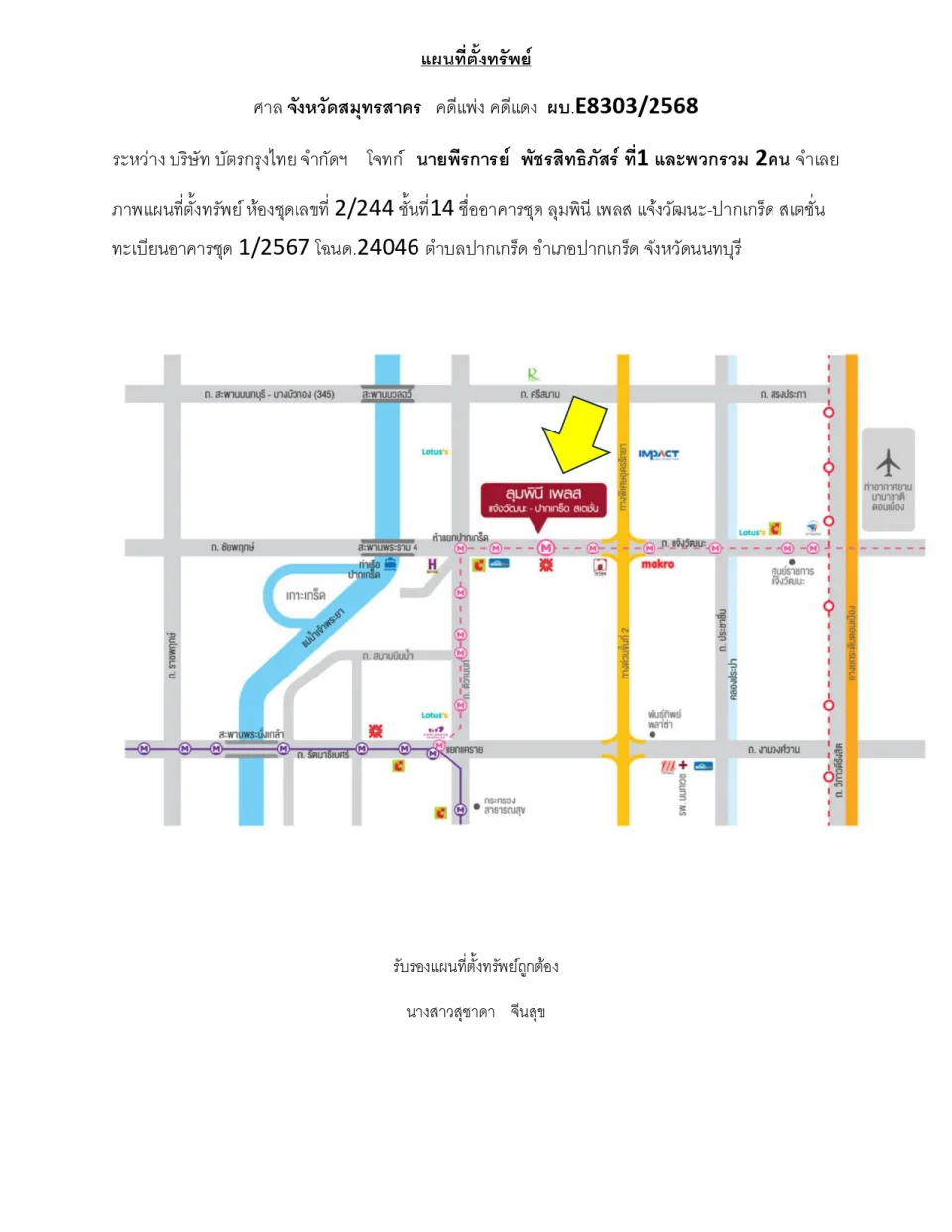 แผนที่ประกอบทรัพย์ 1