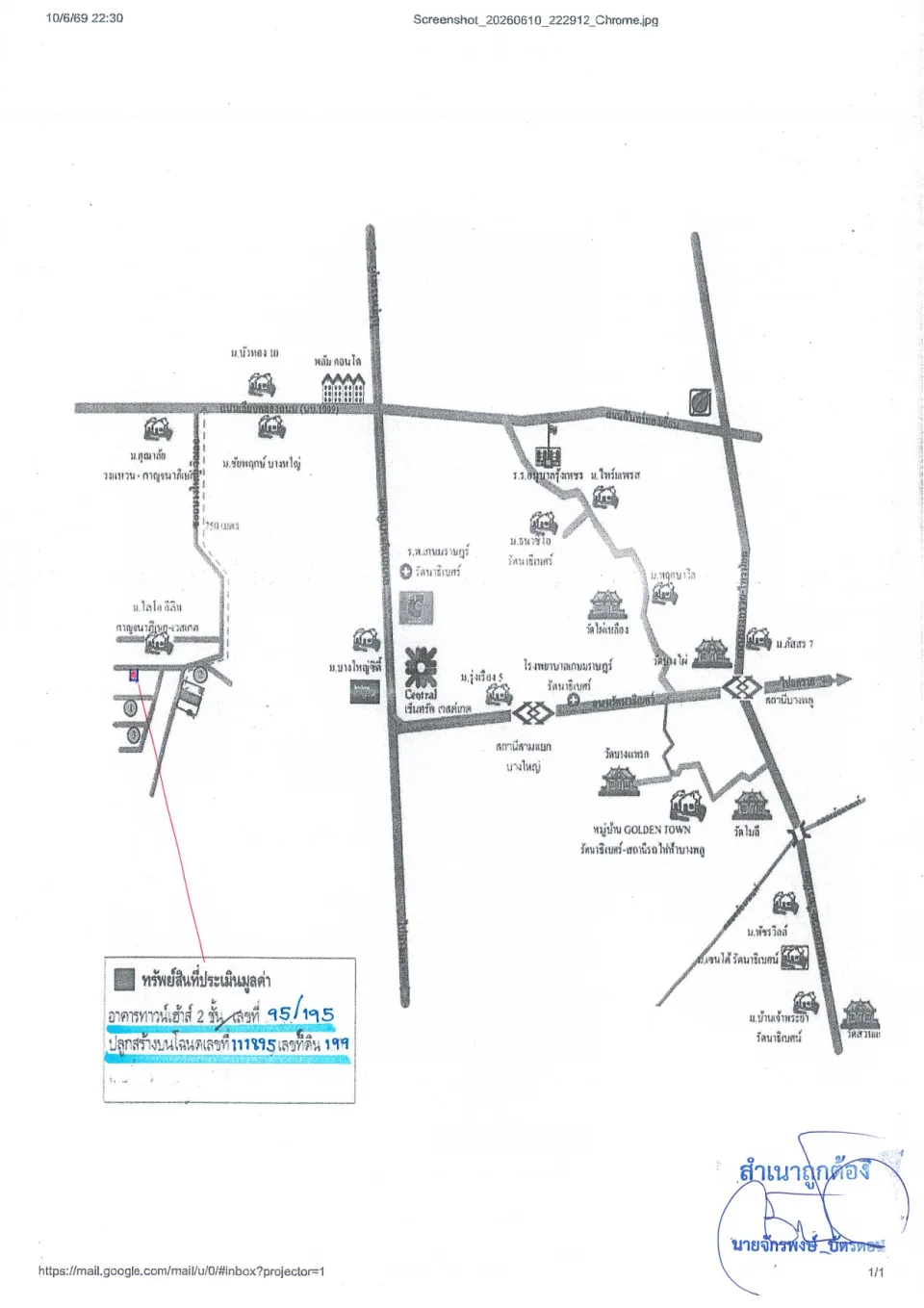 แผนที่ประกอบทรัพย์ 1