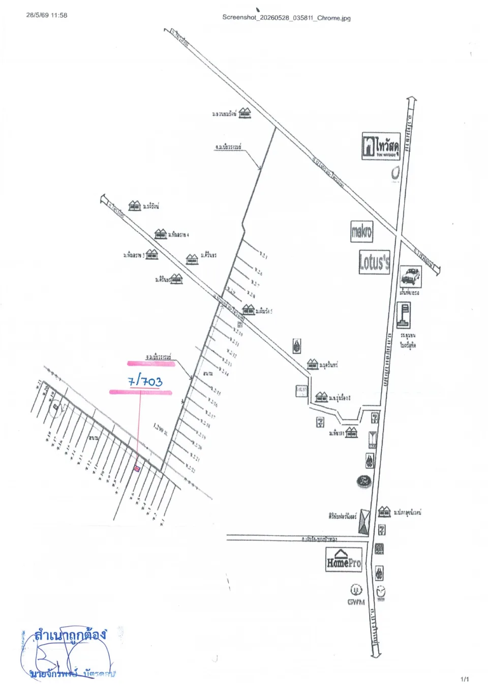 แผนที่ประกอบทรัพย์ 1