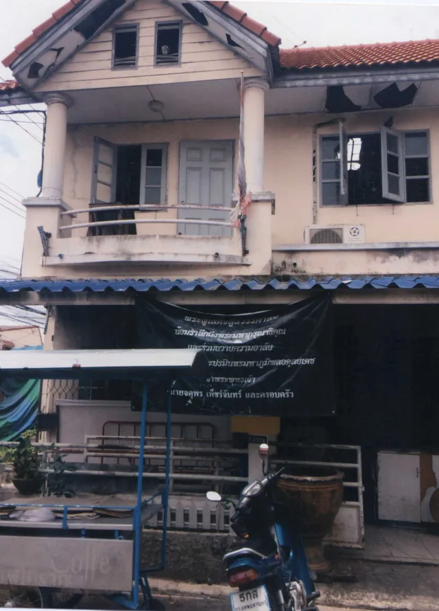 ขายทอดตลาด ที่ดินพร้อมสิ่งปลูกสร้าง ต.บางคูรัด อ.บางบัวทอง จ.นนทบุรี