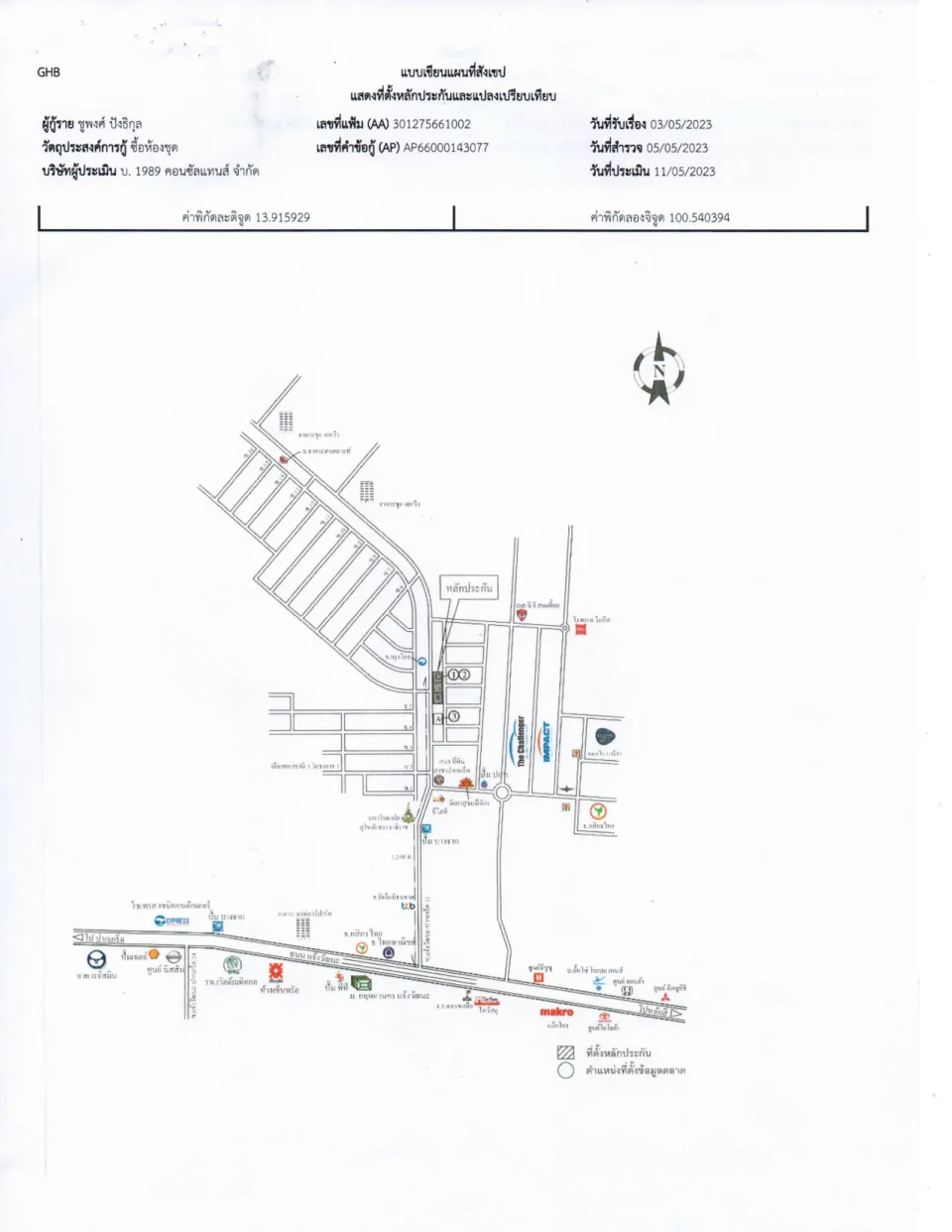 แผนที่ประกอบทรัพย์ 1