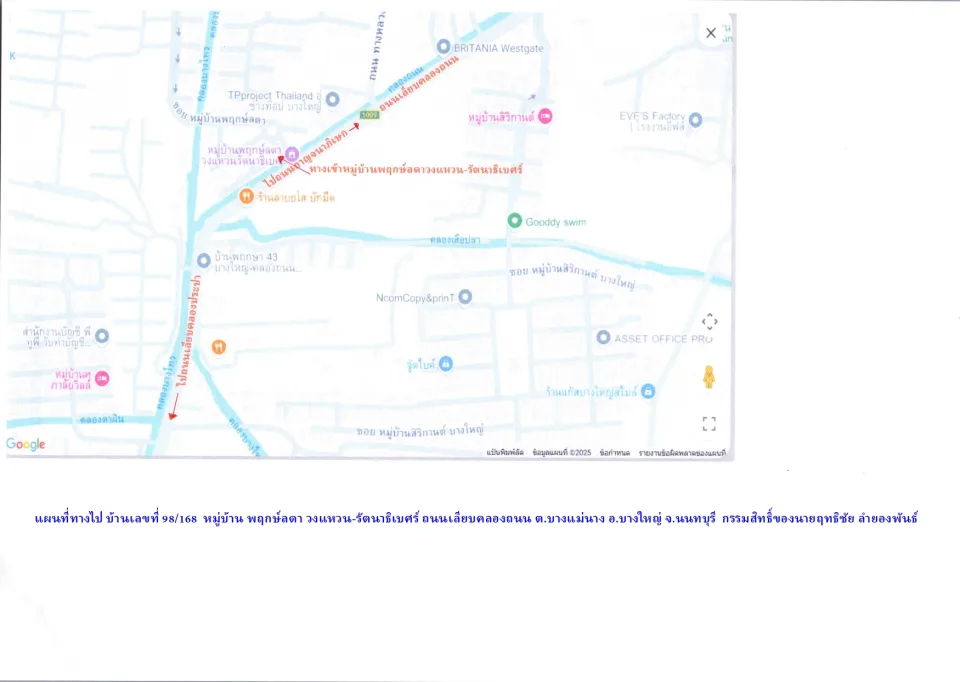 แผนที่ประกอบทรัพย์ 1