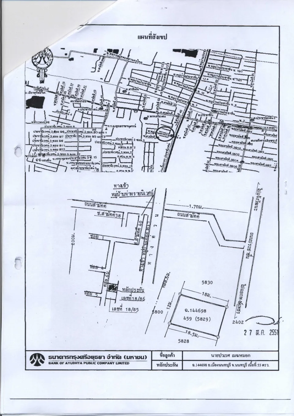 แผนที่ประกอบทรัพย์ 1