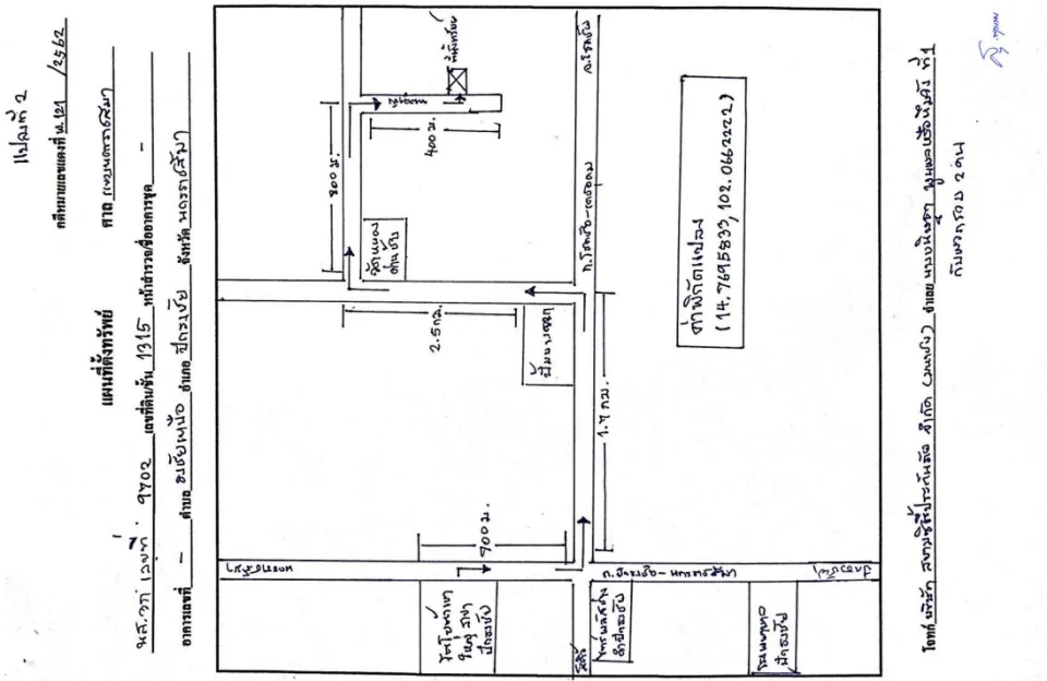 แผนที่ประกอบทรัพย์ 2