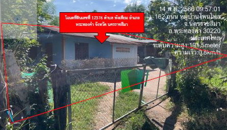 ขายทอดตลาด ที่ดินพร้อมสิ่งปลูกสร้าง ต.พังเทียม อ.พระทองคำ จ.นครราชสีมา