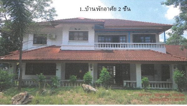 ขายทอดตลาด ที่ดินพร้อมสิ่งปลูกสร้าง ต.จอหอ อ.เมืองนครราชสีมา จ.นครราชสีมา