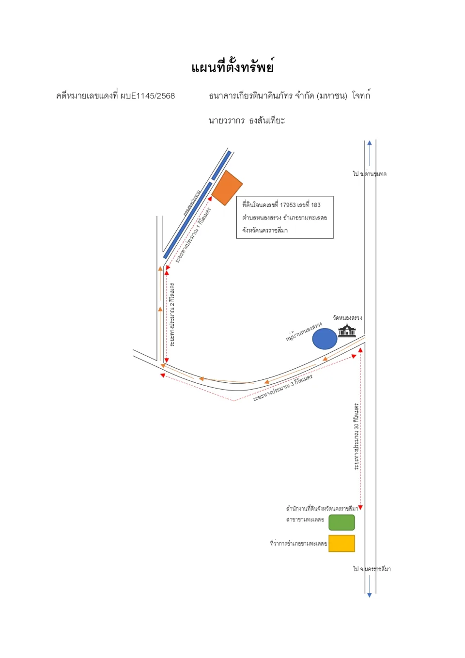 แผนที่ประกอบทรัพย์ 3