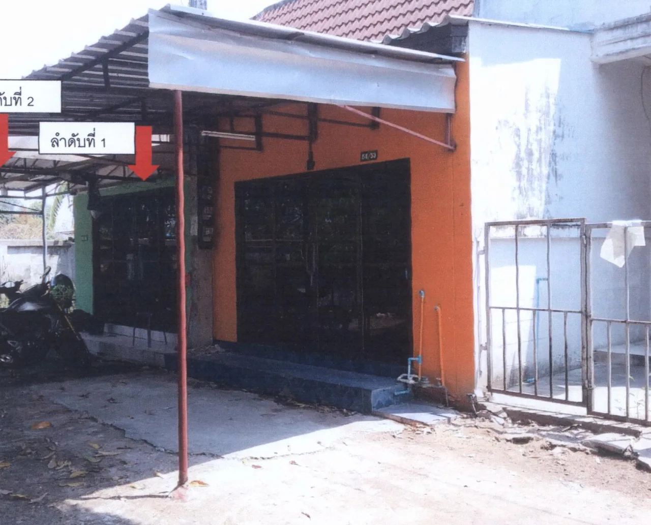ขายทอดตลาด ที่ดินพร้อมสิ่งปลูกสร้าง ต.ในเมือง อ.เมืองชัยภูมิ จ.ชัยภูมิ