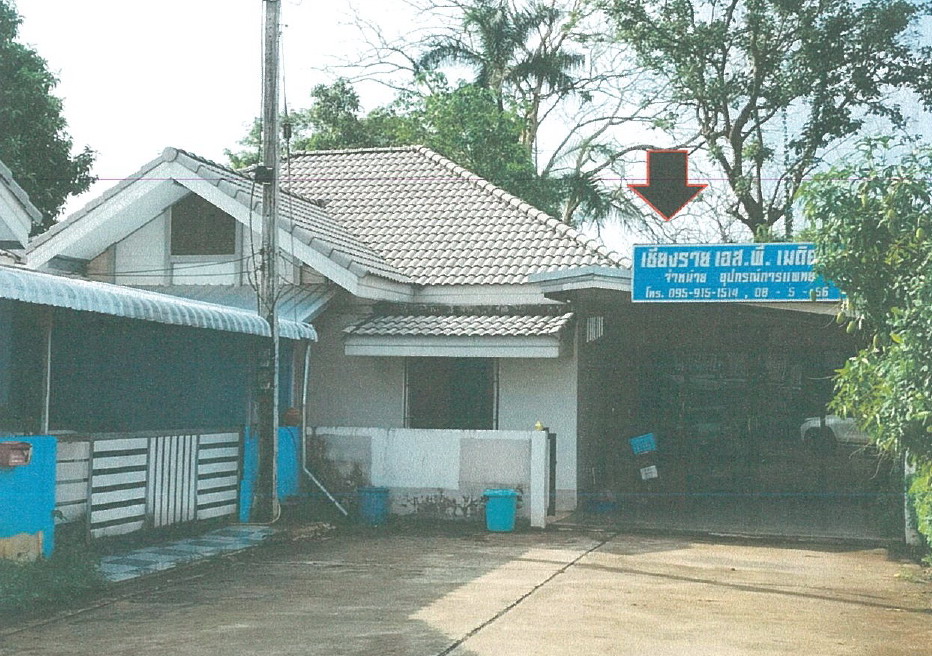 ขายทอดตลาด ที่ดินพร้อมสิ่งปลูกสร้าง ต.ริมกก อ.เมืองเชียงราย จ.เชียงราย