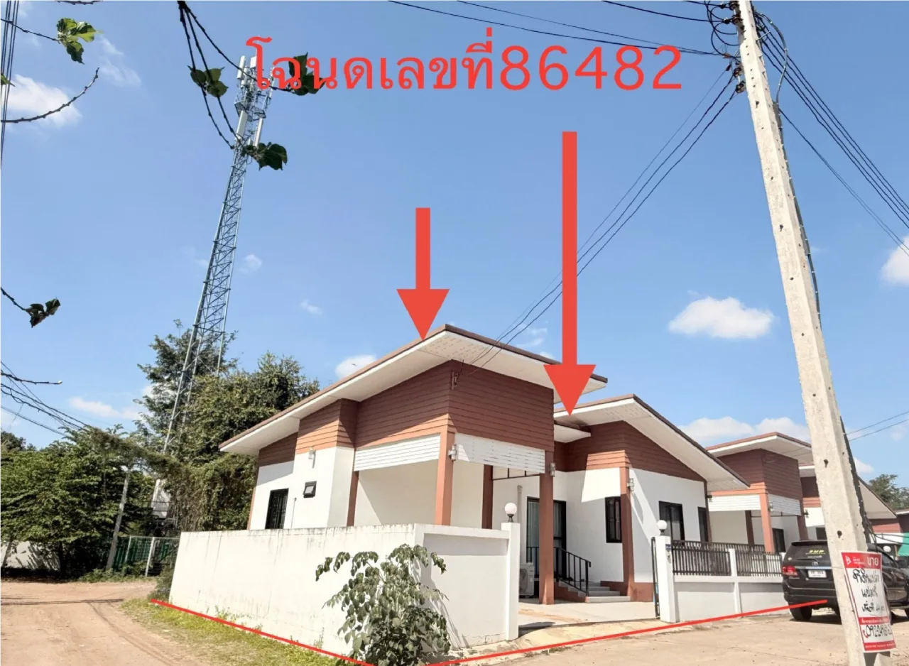 ขายทอดตลาด ที่ดินพร้อมสิ่งปลูกสร้าง ต.ธงชัยเหนือ อ.ปักธงชัย จ.นครราชสีมา