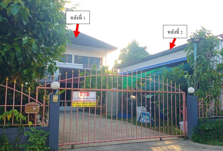 ขายทอดตลาด ที่ดินพร้อมสิ่งปลูกสร้าง ต.สันทราย อ.เมืองเชียงราย จ.เชียงราย