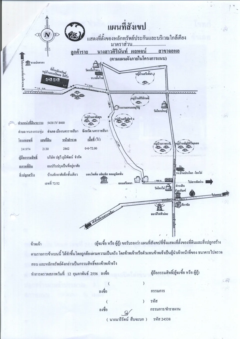 แผนที่ประกอบทรัพย์ 1