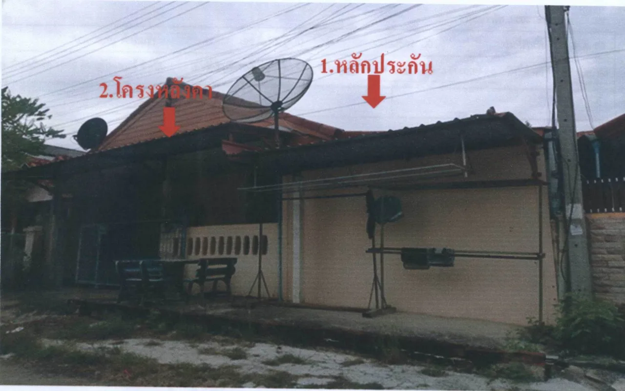 ขายทอดตลาด ที่ดินพร้อมสิ่งปลูกสร้าง ต.หนองระเวียง อ.เมืองนครราชสีมา จ.นครราชสีมา