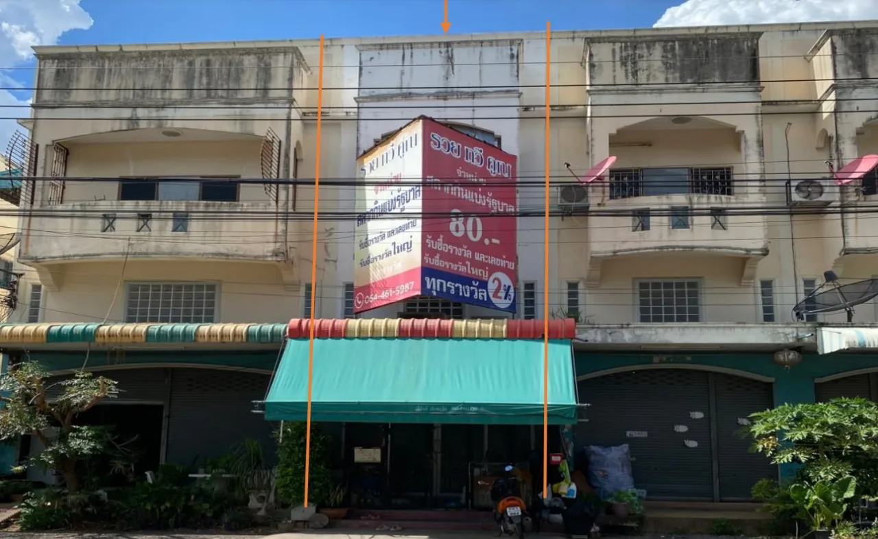 ขายทอดตลาด ที่ดินพร้อมสิ่งปลูกสร้าง ต.ปรุใหญ่ อ.เมืองนครราชสีมา จ.นครราชสีมา
