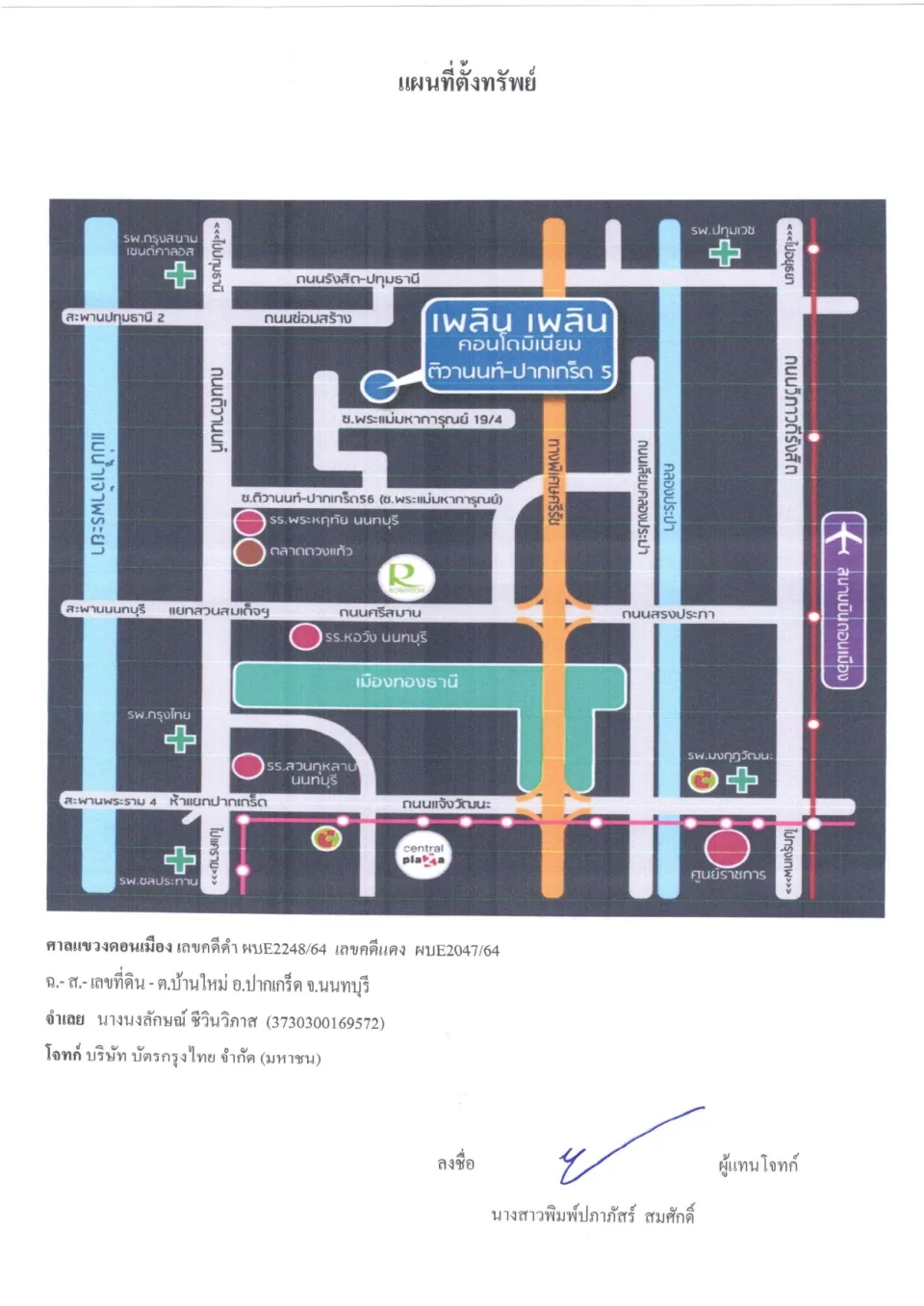 แผนที่ประกอบทรัพย์ 1