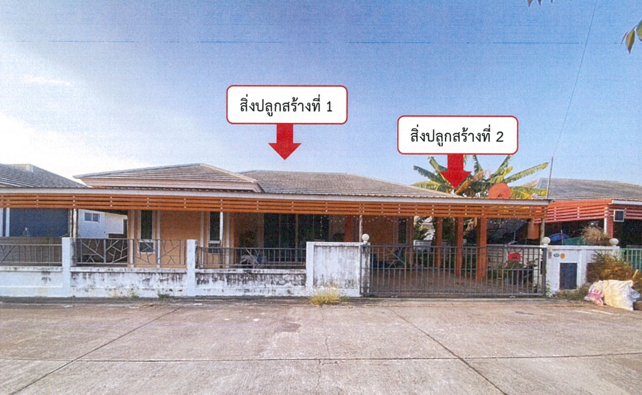 ขายทอดตลาด ที่ดินพร้อมสิ่งปลูกสร้าง ต.จอหอ อ.เมืองนครราชสีมา จ.นครราชสีมา