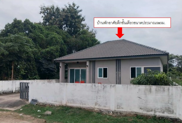 ขายทอดตลาด ที่ดินพร้อมสิ่งปลูกสร้าง ต.ธงชัยเหนือ อ.ปักธงชัย จ.นครราชสีมา