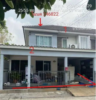 รูปทรัพย์ 2