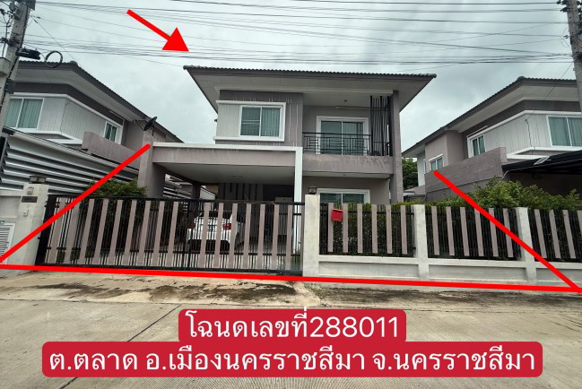 ขายทอดตลาด ที่ดินพร้อมสิ่งปลูกสร้าง ต.ตลาด อ.เมืองนครราชสีมา จ.นครราชสีมา